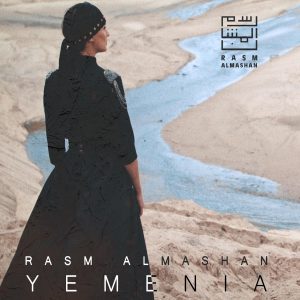 Yemenia - Rasm Almashan